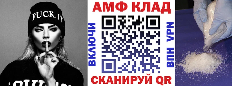 Амфетамин Розовый Осташков