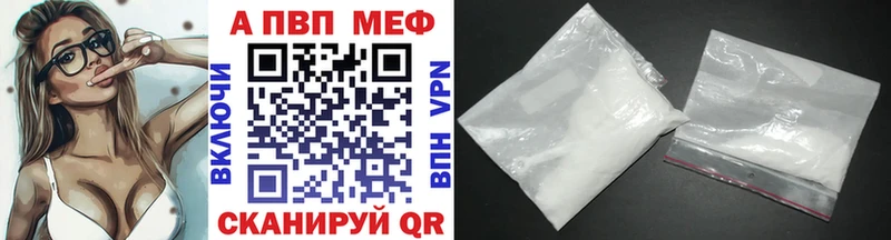 APVP крисы CK  Осташков 