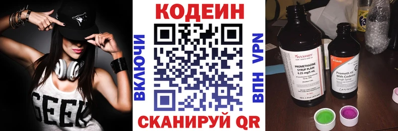 где купить наркотик Осташков Codein напиток Lean (лин)