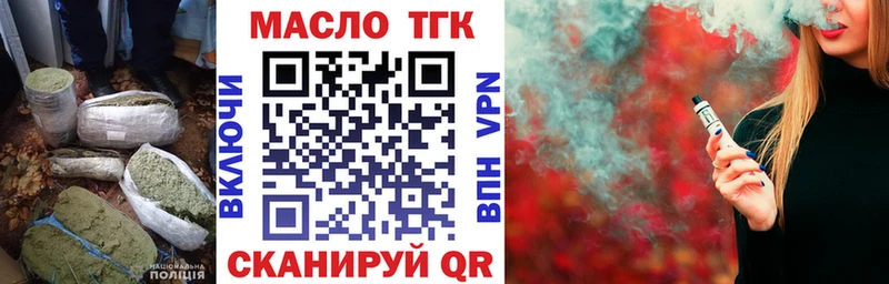 ТГК Wax Осташков